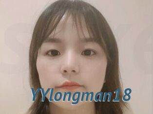 YYlongman18